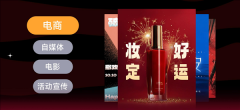 一键生成化的PNG素材