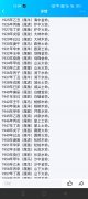 AI会生成专属的运势阐发